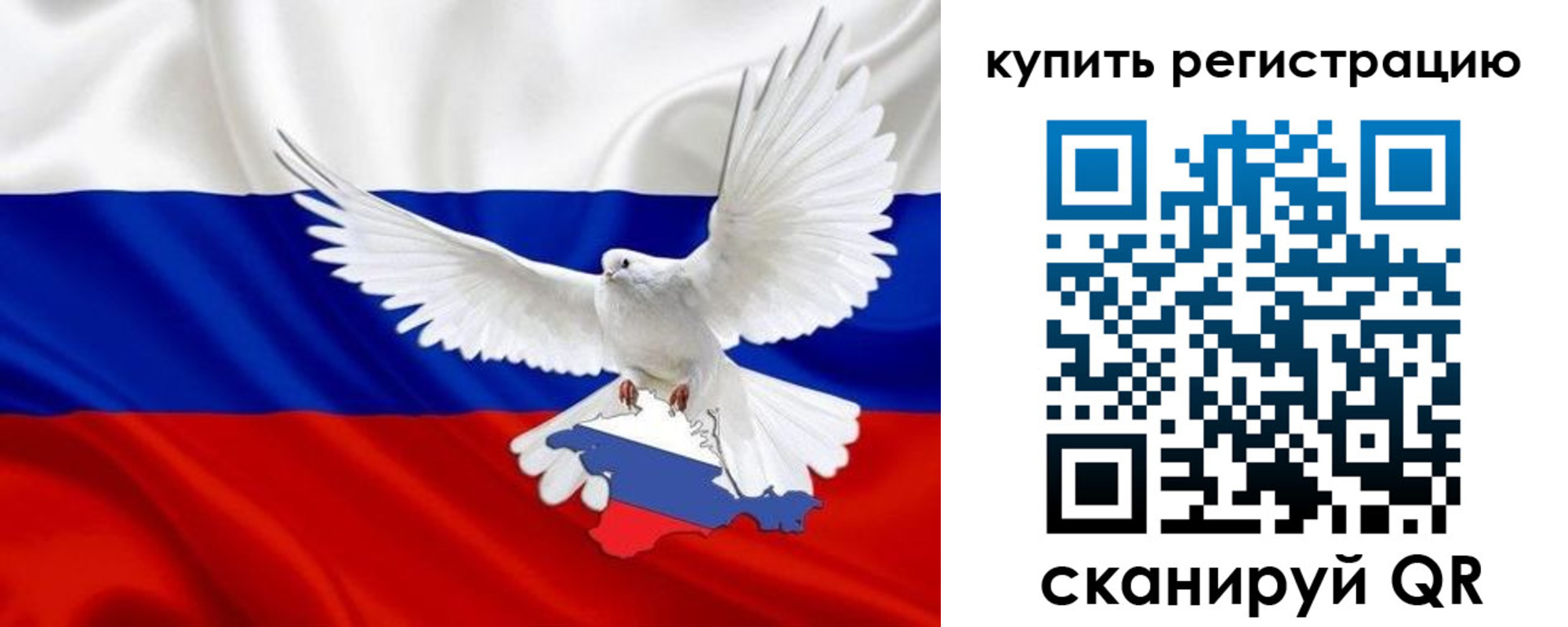 прописка 2025 в Аткарске