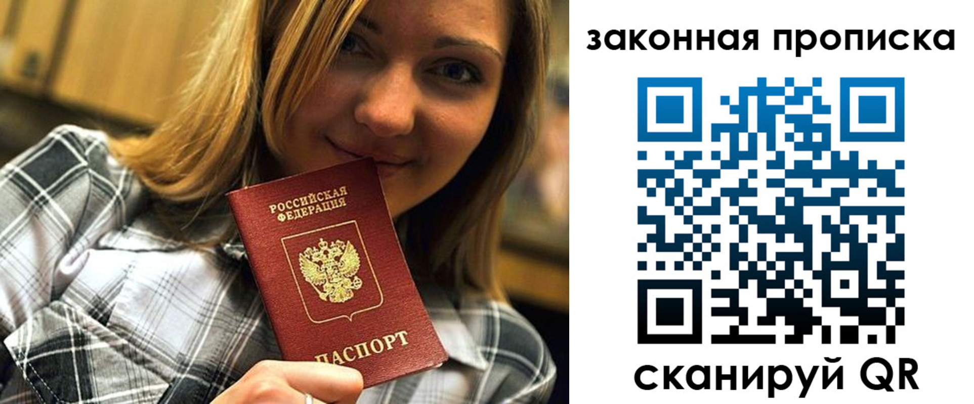 прописка паспорт в Аткарске