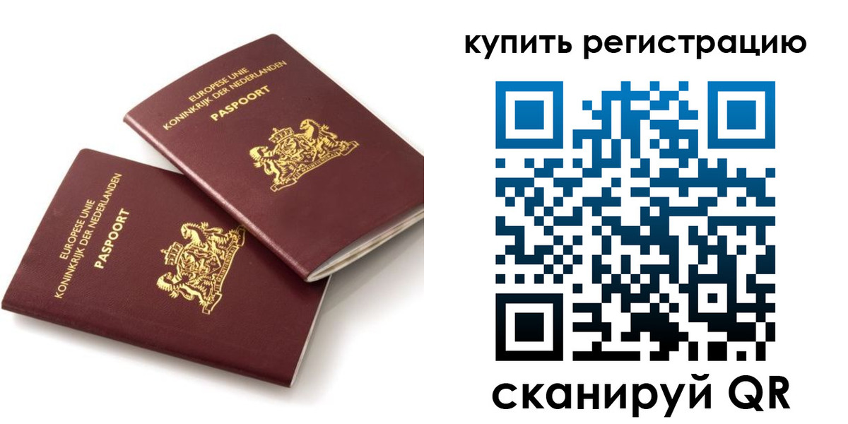 временная регистрация законно в Аткарске