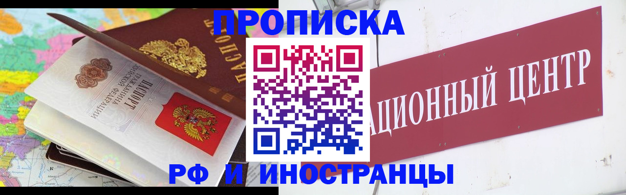 пропишу в квартире в Аткарске